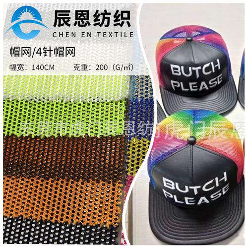 波浪网眼布纺织工厂现货供应箱包帐篷窗帘4针加厚四根纱涤纶帽网